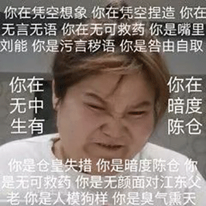 郭老师敲搞笑表情包来啦