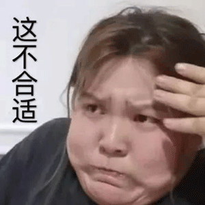 郭老师敲搞笑表情包来啦