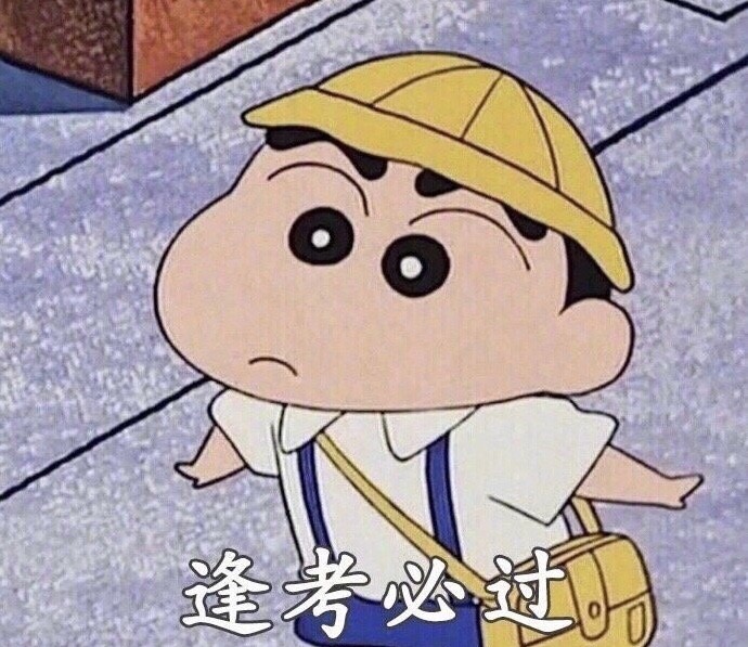 考研成绩出炉之灵魂拷问:你成功上岸了吗?你慌吗?