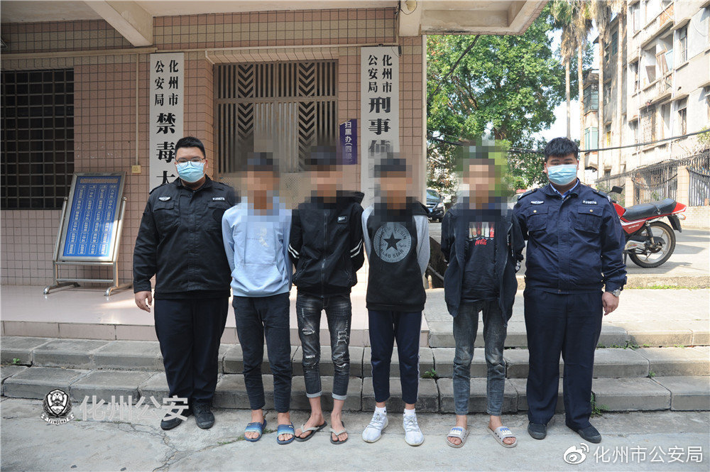 化州警方打掉一持刀抢劫犯罪团伙:4名嫌疑人均为13岁