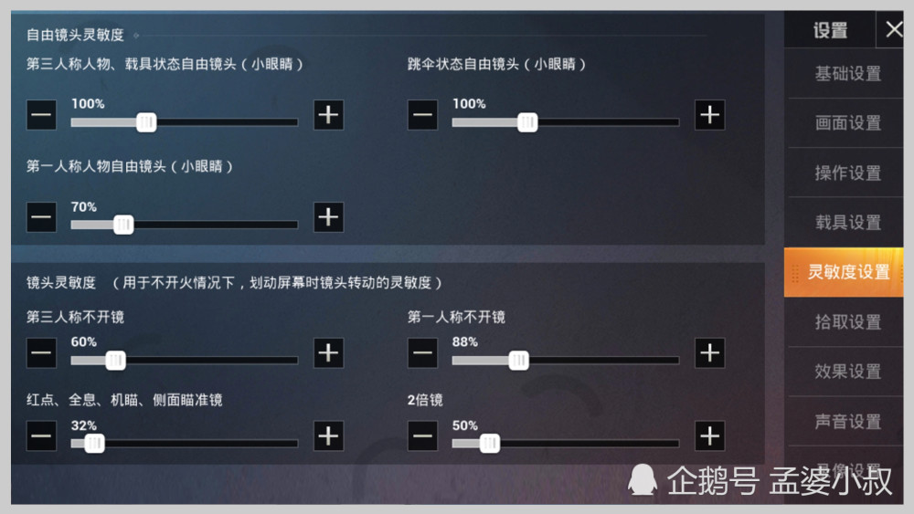 和平精英:压枪只需要调整灵敏度?这4点才是关键,千万别忽略