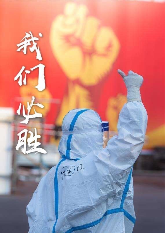 树立必胜信心