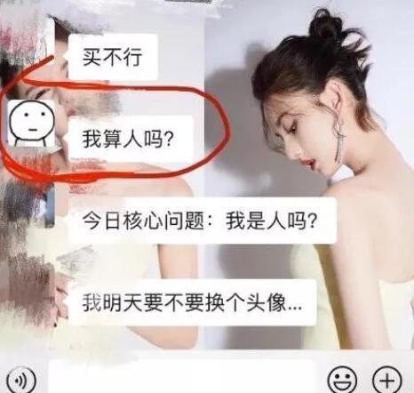 不过即便你改成了什么类型都不属于的头像,也依然无法逃过老师点名交