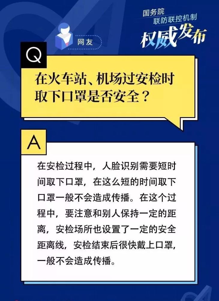 超全的疫情防控科学答案!