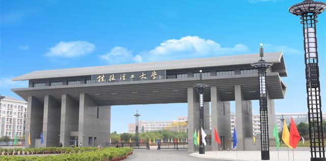 2020年高考高校推荐:桂林理工大学怎么样?这个专业最厉害