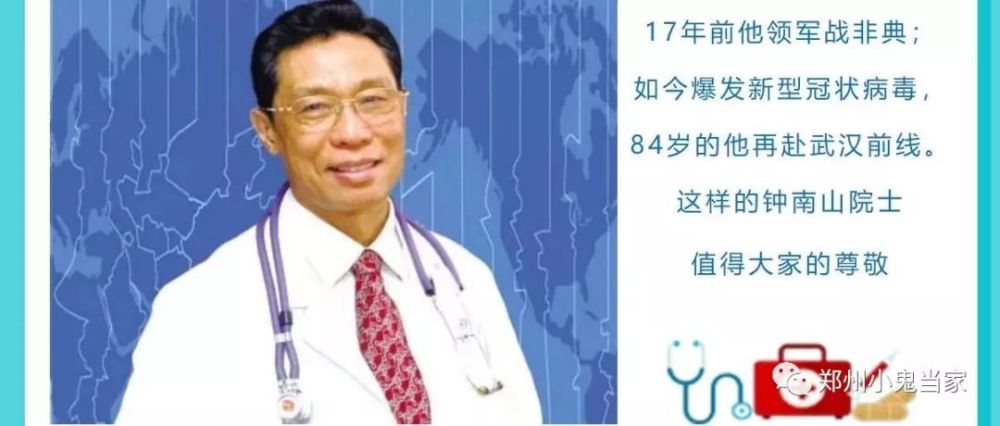 钟南山院士:孕妇最好养猫狗,越早越好!