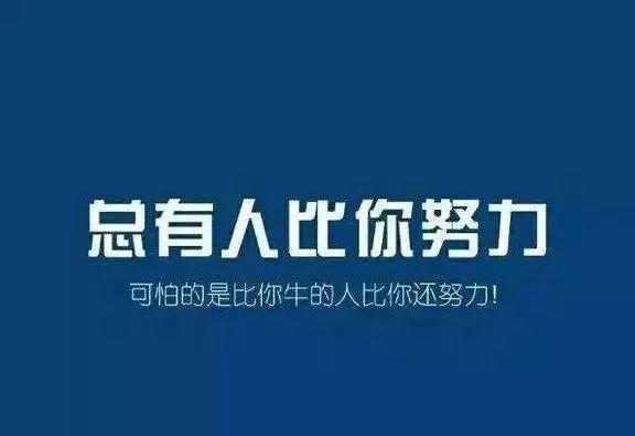 因为心中早已有了目标和方向,才能向着目标不断前进,为了6月份的大学