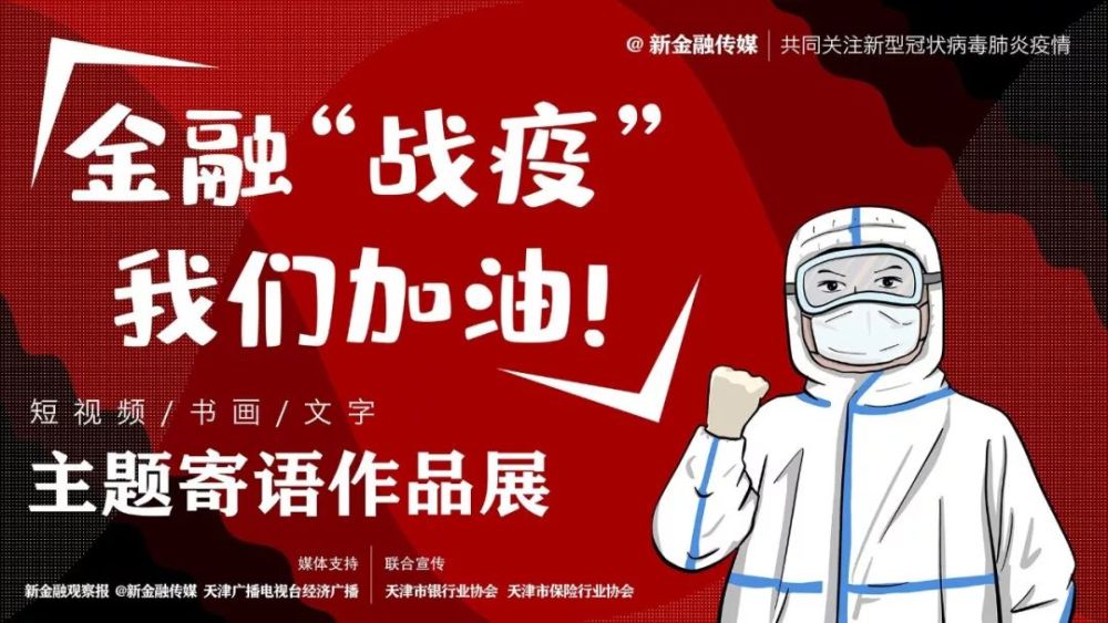 新冠肺炎