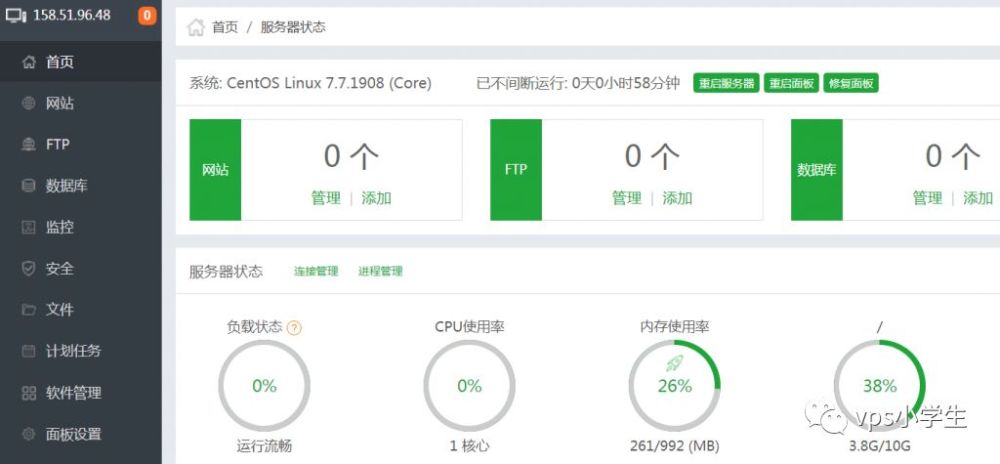 美国VPS免费使用，无限流量，高速稳定，轻松搭建个人网站或小型项目，快来体验吧！ (美国 vps 免费)  第1张