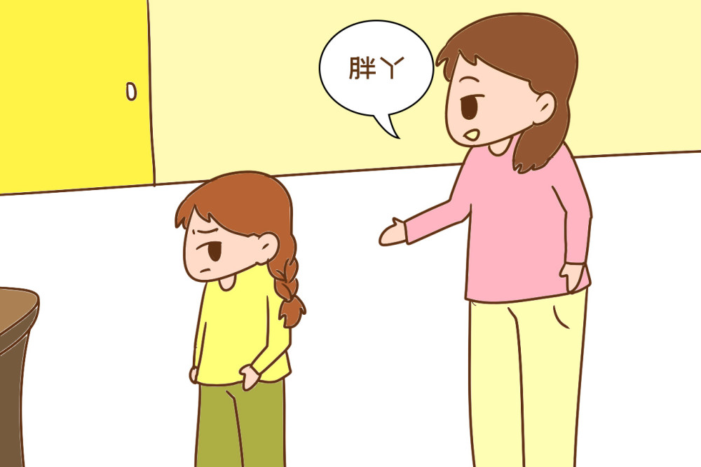 平常你都怎样称呼孩子的?育儿专家:以下方式会让孩子陷入自卑