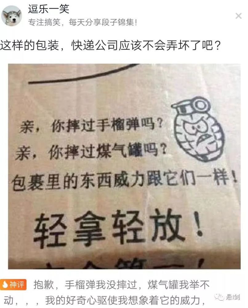 爆笑网友神评价,笑成爆炒卤鸭脖