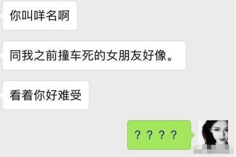 女生跟男生说好讨厌你发一个问号,打个字都不行吗?