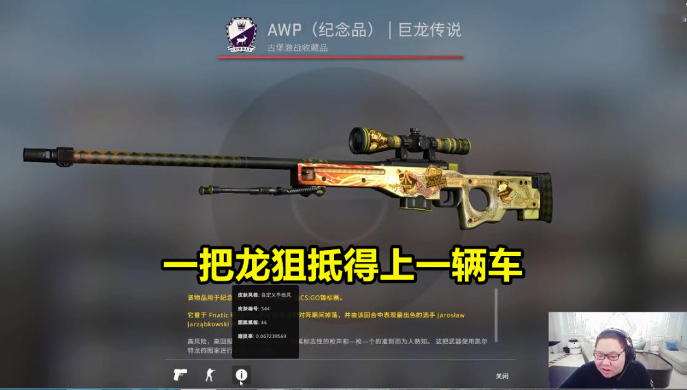 pdd卖csgo极品装备,龙狙卖成26万,而这件就算天价都不