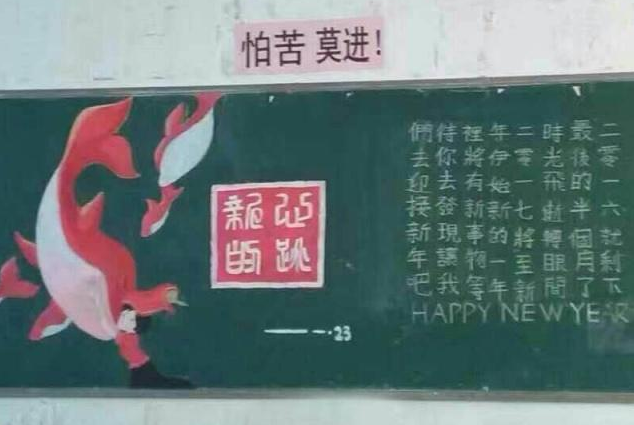 国内黑板报丝毫不输日本,古风初音毫无违和感,剑三也能够有名字