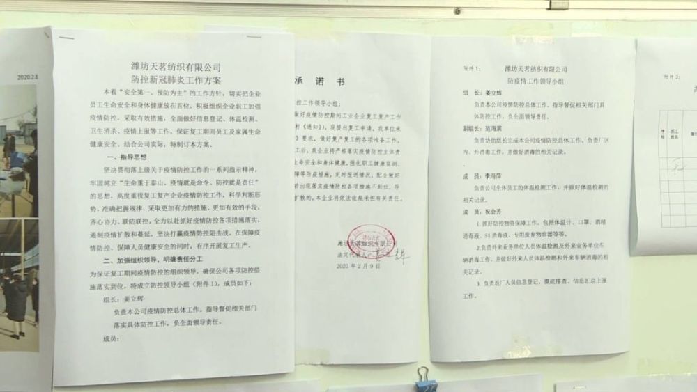 硬核!一张明白纸,防疫复工不用愁