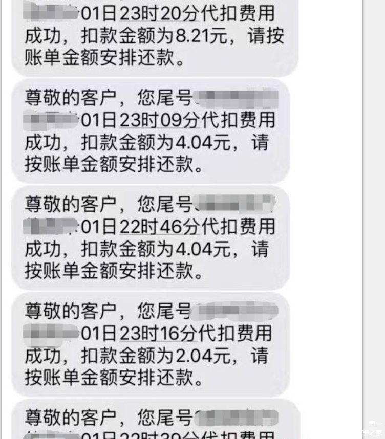 扣费短信图片真实 扣费短信图片真实