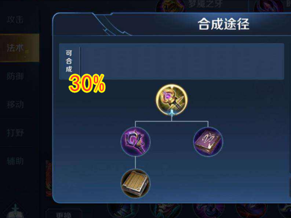 王者荣耀法师装备出场率,梦魇之牙只有20%,而它却高达
