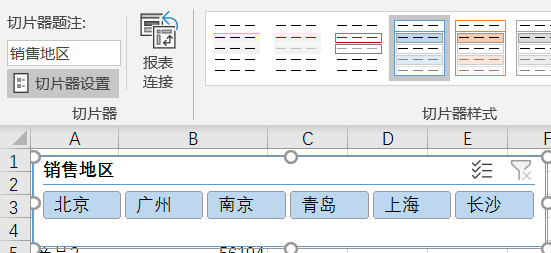 切片器,ppt,图表,excel,数据透视表,选项卡