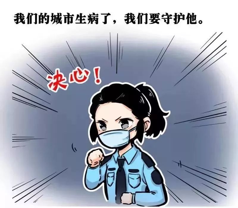 疫情防控,疫情