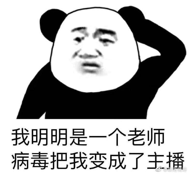 网课抗疫战已打响,你行动了吗?