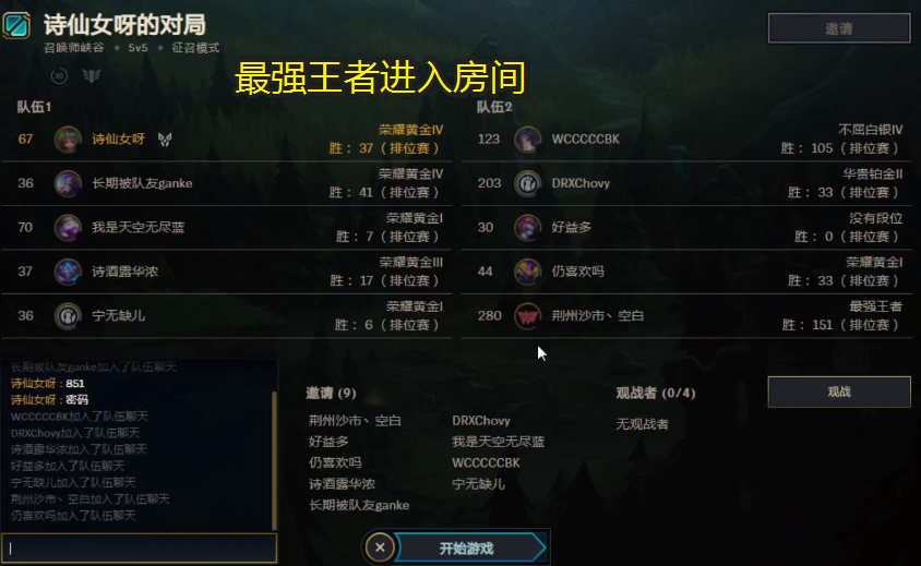 lol诗仙女举办水友赛,最强王者进房复仇,防御塔都护不
