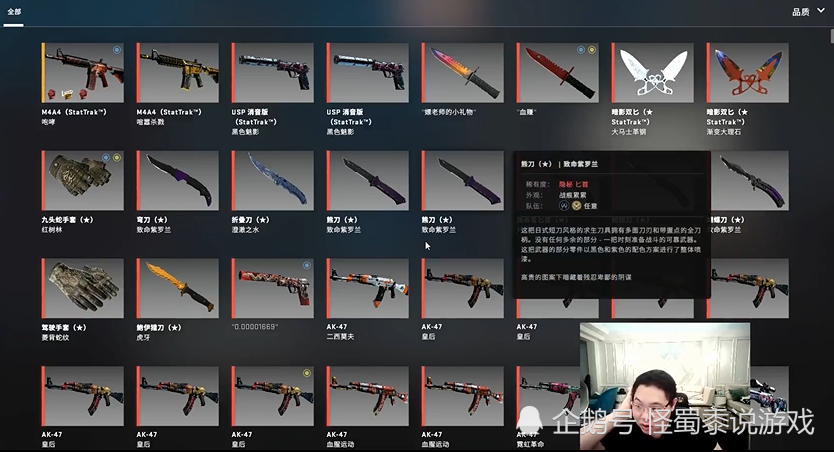 pdd卖csgo装备给土豪,pdd:龙狙已经卖了,还有1件装备是不卖的