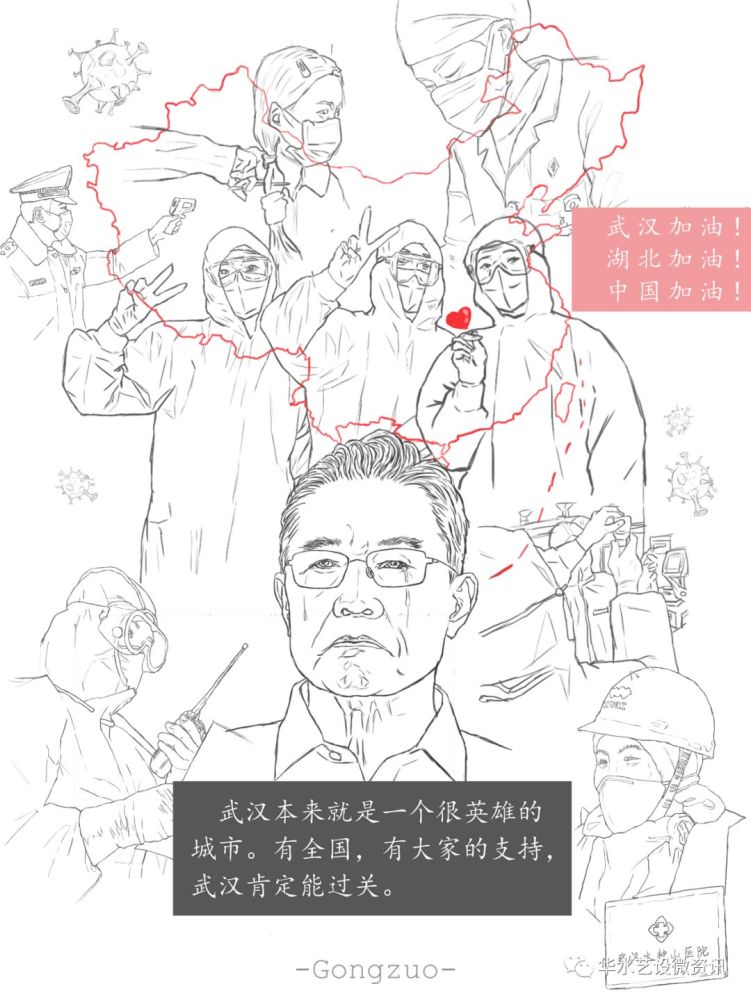 以"艺"抗"疫"——华北水利水电大学师生抗击疫情美术作品欣赏