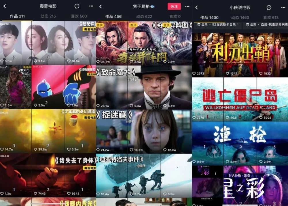 对话"毒舌电影":一个半月涨粉300万,sir说影视抖音号还是片蓝海