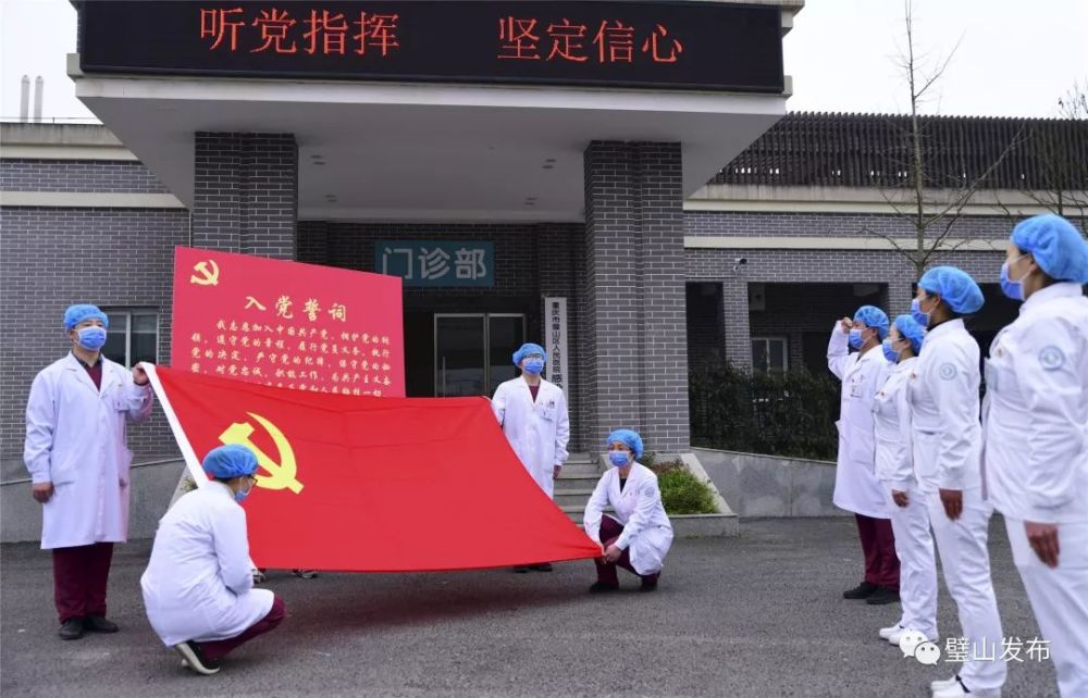 让党旗在抗疫一线高高飘扬