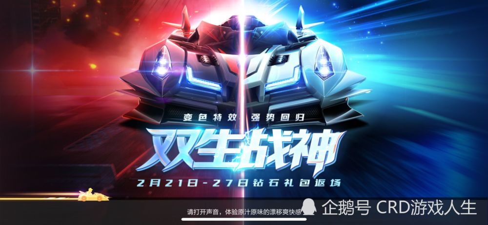 qq飞车手游:拥有星空猎手的情况下 还需要双生战神吗?