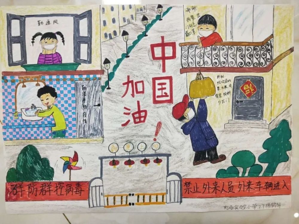 实验小学:大手拉小手 抗"疫"齐步走