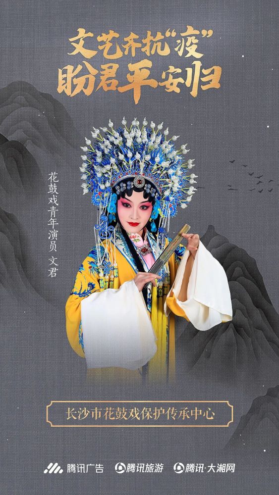 非物质文化遗产,花鼓戏,戏曲,湖南,剪纸