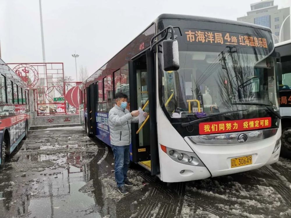 复工首日,盘锦公交发车532班次,运送乘客3000人次左右