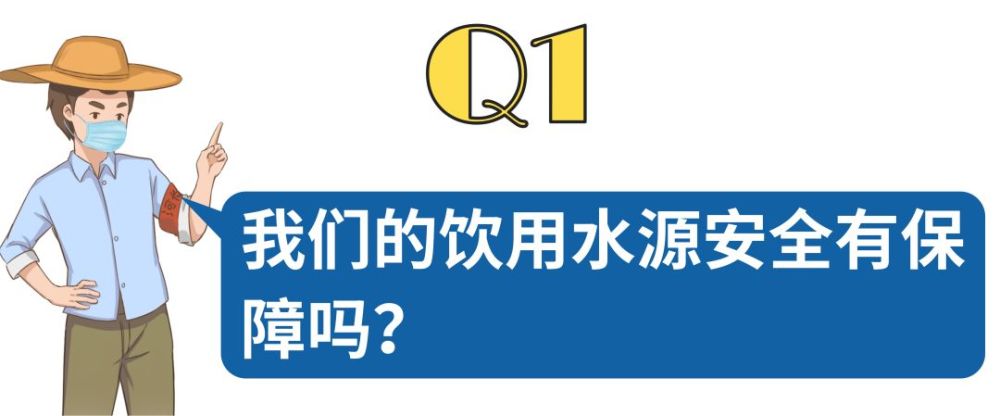 水质净化消毒和水质检测工作,加强饮水安全卫生知识宣传