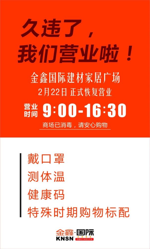 计划动工装修的业主们!富阳两大建材家居广场已恢复营业