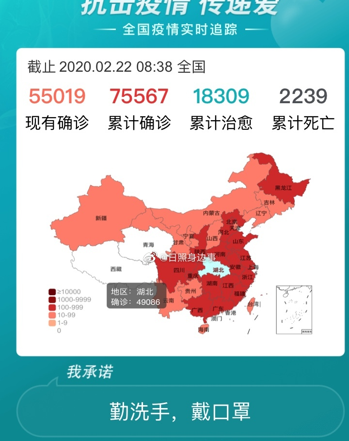 疫情实时报告追踪!今天看了吗?