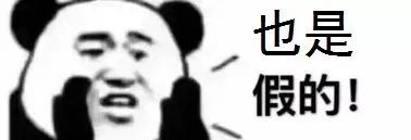 宿迁中学2月24日开学?谣言!