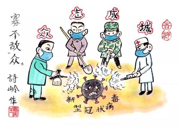 邱县"互联网 漫画"助力疫情防控阻击战