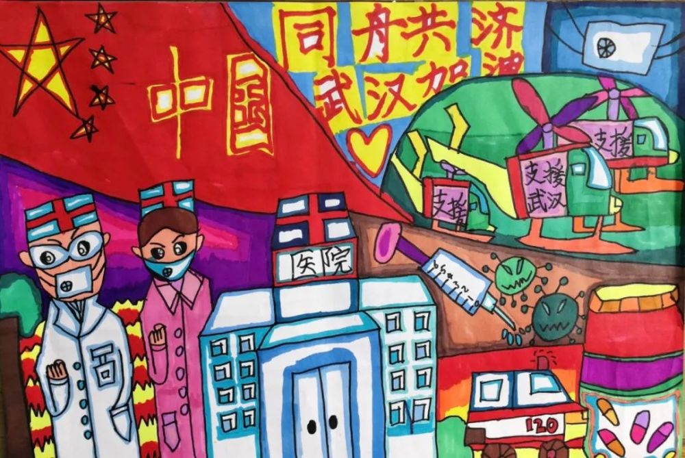 色彩明艳,大家支援武汉,同舟共济,为中国加油!