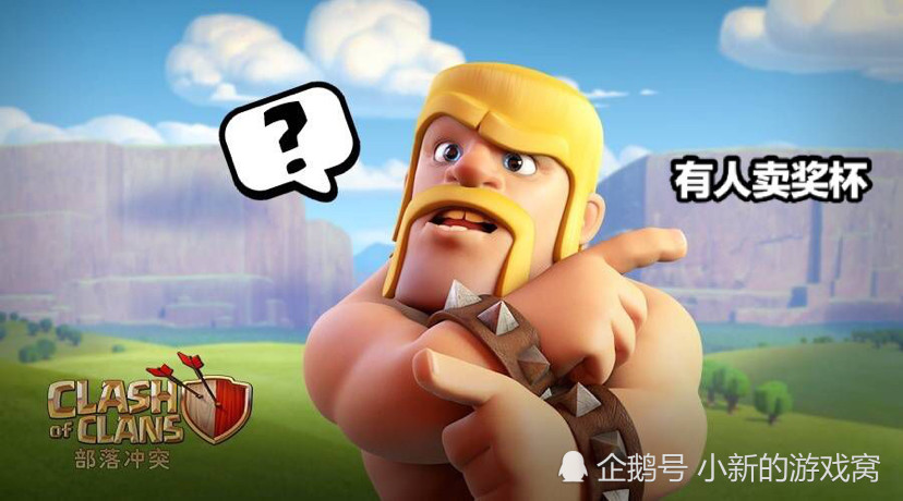 部落冲突,手游,传奇杯,工作室,封号