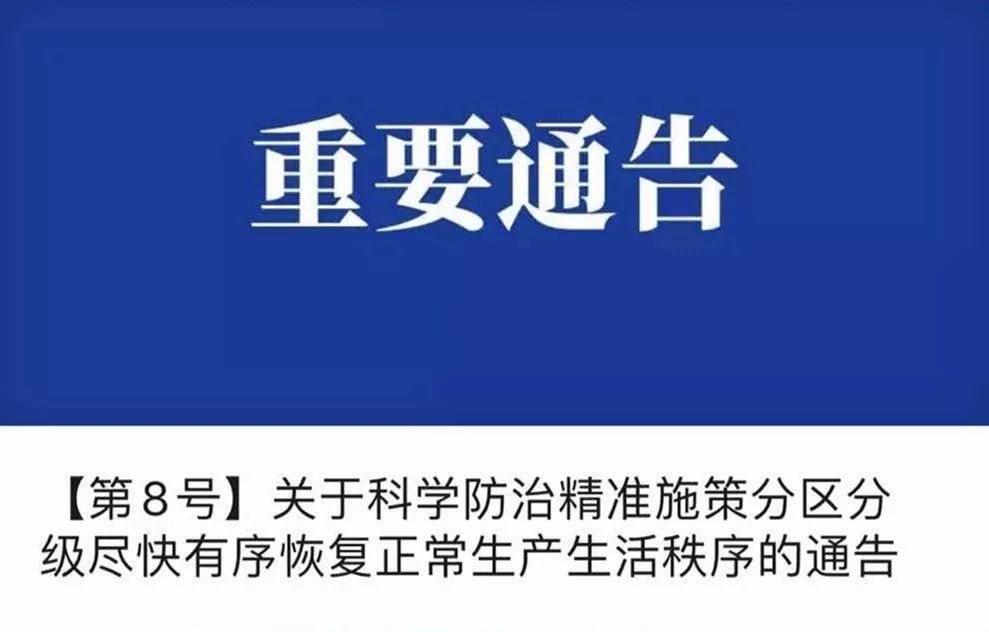 镇江近期引来 一个又一个好消息 镇江发布科学防治精准施策分区分级