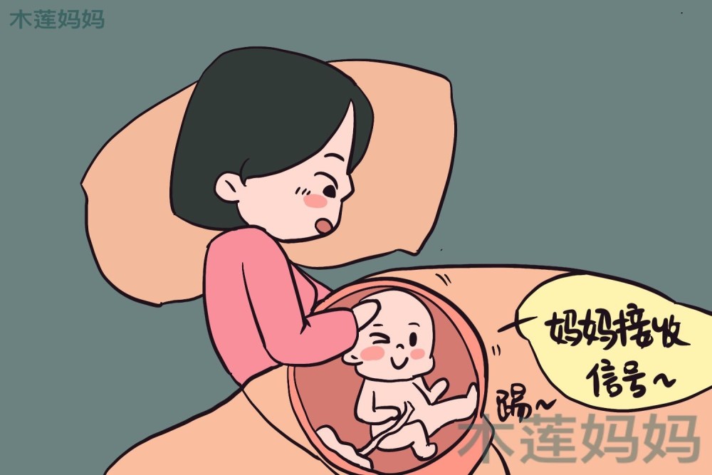 高智商胎儿在肚子里什么表现?孕妈感受到这三点,就偷着乐去吧