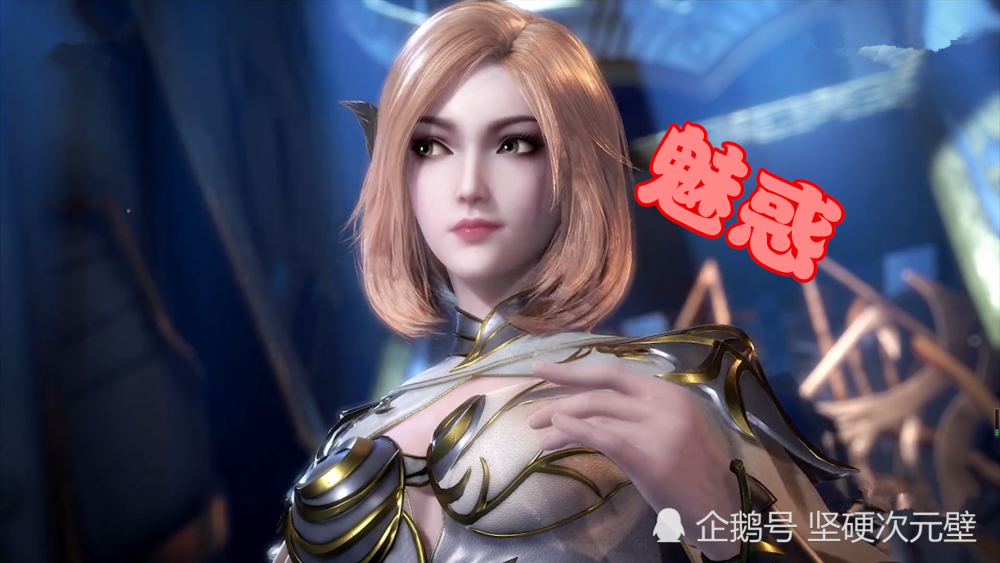 斗罗大陆:比比东一出场,网友"对不起小舞,我还是更喜欢御姐"