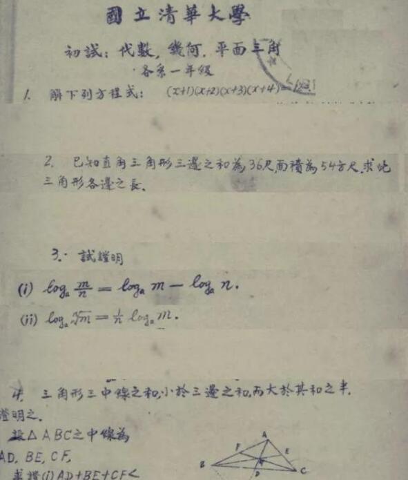 1929年,那一年的高考时,钱钟书面对着数学考卷上的数字和图形,他表现