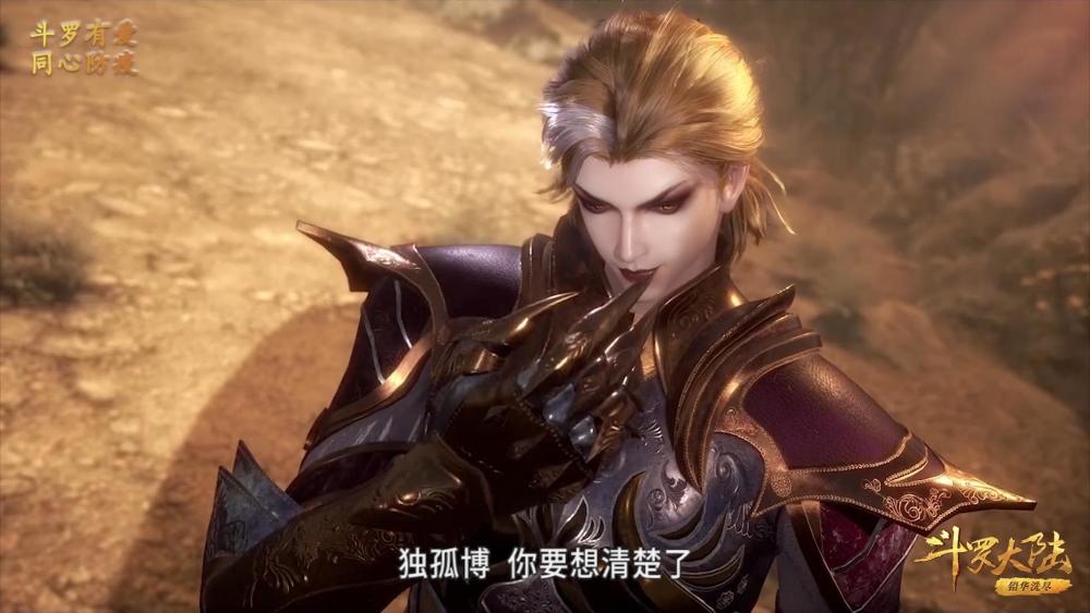 斗罗大陆:菊斗罗嘲笑史莱克七怪,克盖世龙蛇,见了独孤