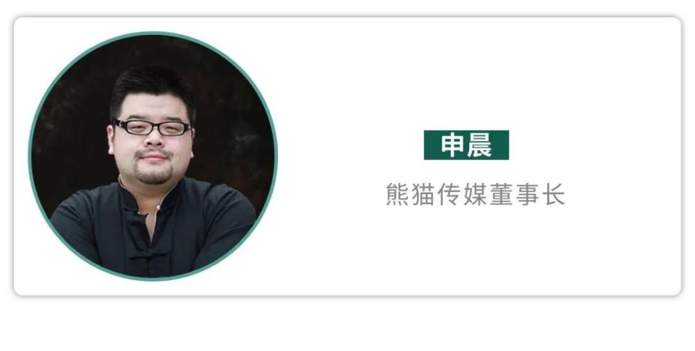 熊猫传媒董事长申晨做主持,云海肴董事长赵晗,有戏电影酒店董事长