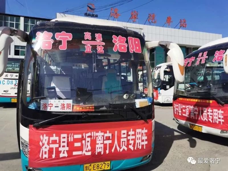 洛宁县,洛阳,洛阳汽车站,洛阳龙门