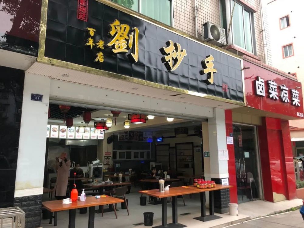 金堂餐饮业陆续恢复营业