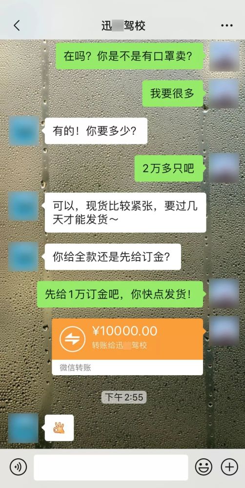 微信下订金10000元购买口罩?