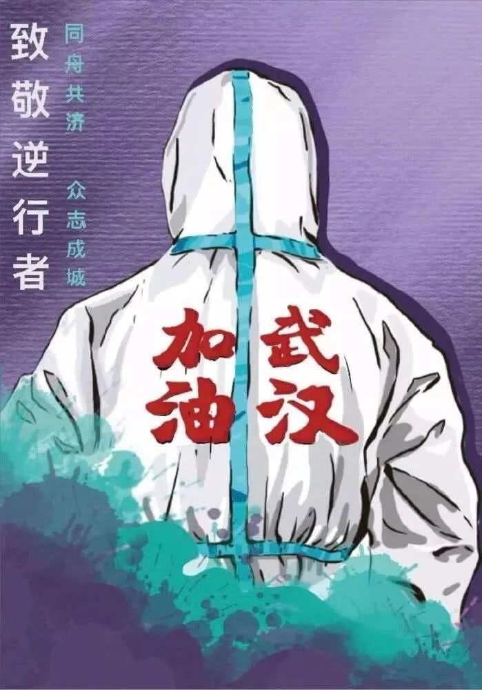 新冠肺炎疫情,淮北,武汉体校方舱医院,湖北,湖北医疗队,朱远远